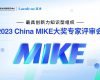 008PG国际荣获2023年China MIKE卓越大奖和最佳技术创新奖