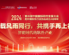 实力见证 | 008PG国际斩获第三届中国国际软件发展大会多项大奖