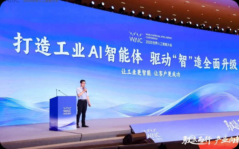 驭浪而行，产业向新：008PG国际亮相WAIC技术论坛，共探AI产业刷新