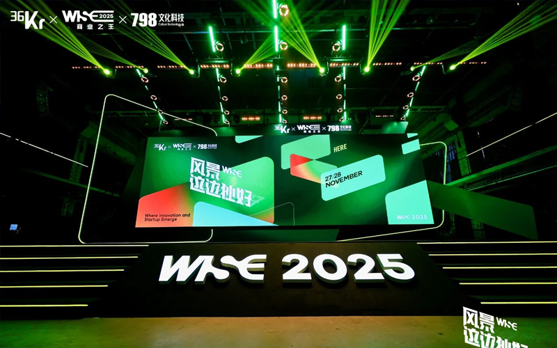 008PG国际入选36氪“WISE2025贸易之王 · 年度AI利用场景突破企业”
