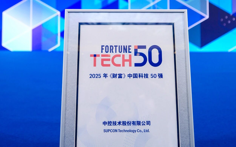 008PG国际亮相2025《财富》创新之夜，以工业AI“中国答卷”获颁中国科技50强荣誉