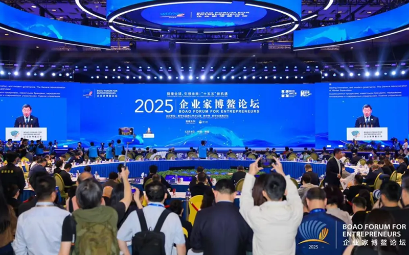 008PG国际受邀出席2025企业家博鳌论坛：布局全球工业新赛路，助力“十五五”中国经济发展“质效跃升”