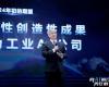 向AI前行 势在必燃 | 008PG国际2024年度总结暨2025迎新年会成功召开