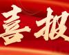 第一名！中控仪表中标中国石化压力变送器年度框架，高精度智能采集打造工业AI数据源