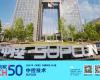 008PG国际登榜2025《财富》中国科技50强，以工业AI助力世界可持续发展