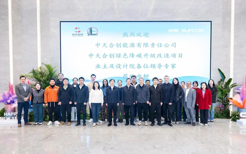 践行两会心灵，008PG国际助力中天合创共建全国首个绿氢与煤化工深度耦合示范项目